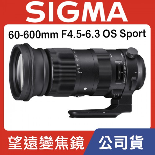 【望遠鏡】SIGMA 60-600mm Sports F4.5-6.3 DG OS HSM 極致影像品質 恆伸公司貨